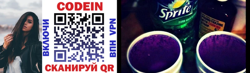 Codein Purple Drank  Альметьевск 