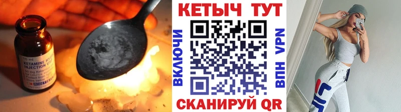 КЕТАМИН VHQ  hydra ТОР  Альметьевск 