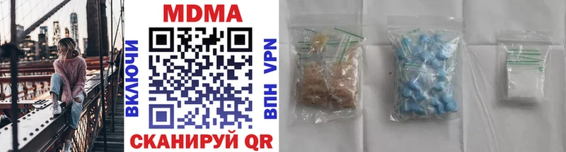 что такое   Альметьевск  MDMA молли 