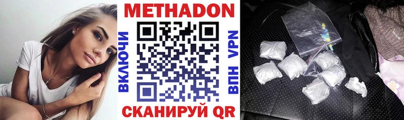 Метадон белоснежный  Альметьевск 
