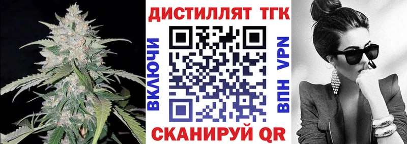 omg маркетплейс  Альметьевск  Дистиллят ТГК вейп 